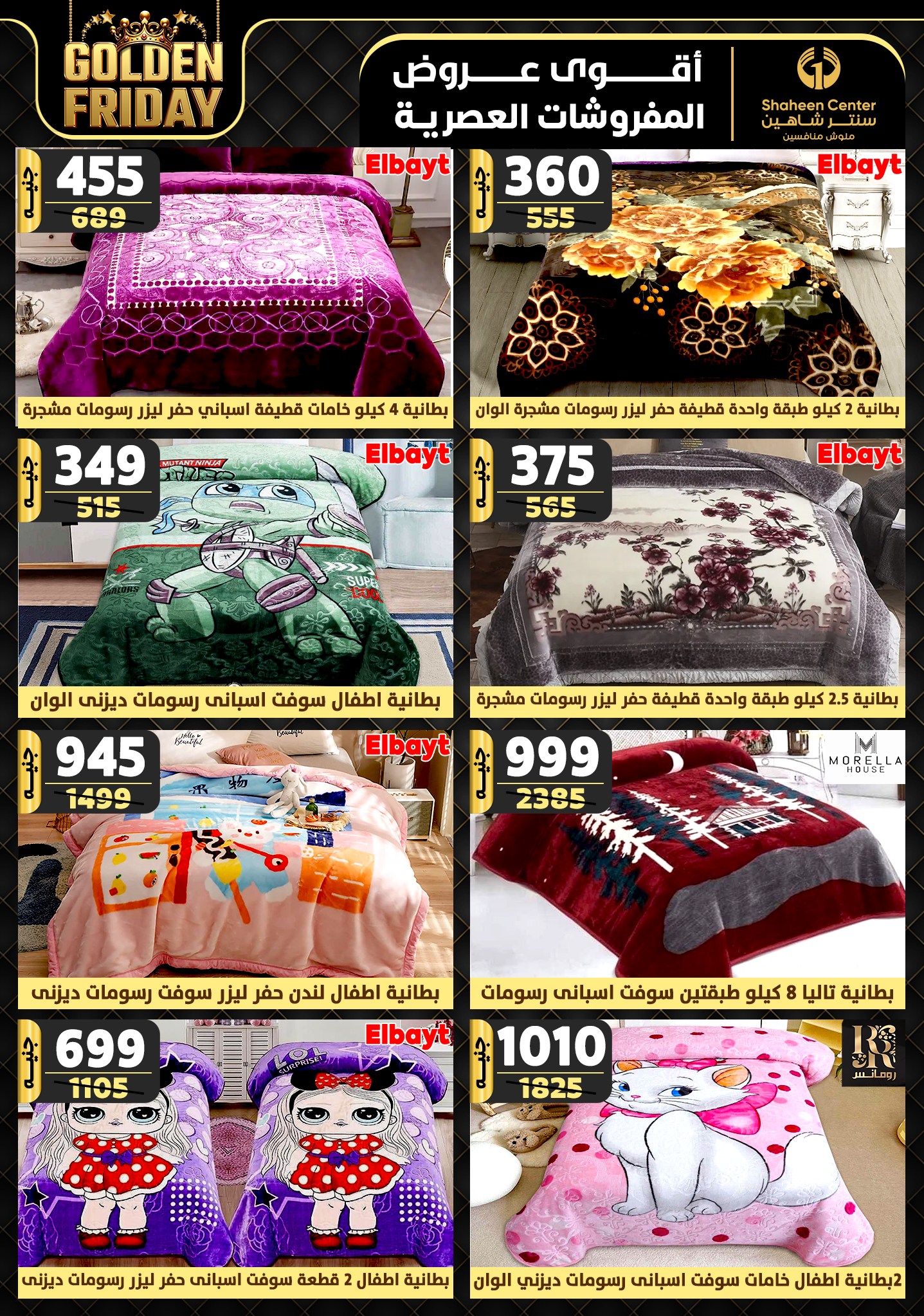 shaheen-center offers from 7nov to 13nov 2024 عروض سنتر شاهين من 7 نوفمبر حتى 13 نوفمبر 2024 صفحة رقم 70